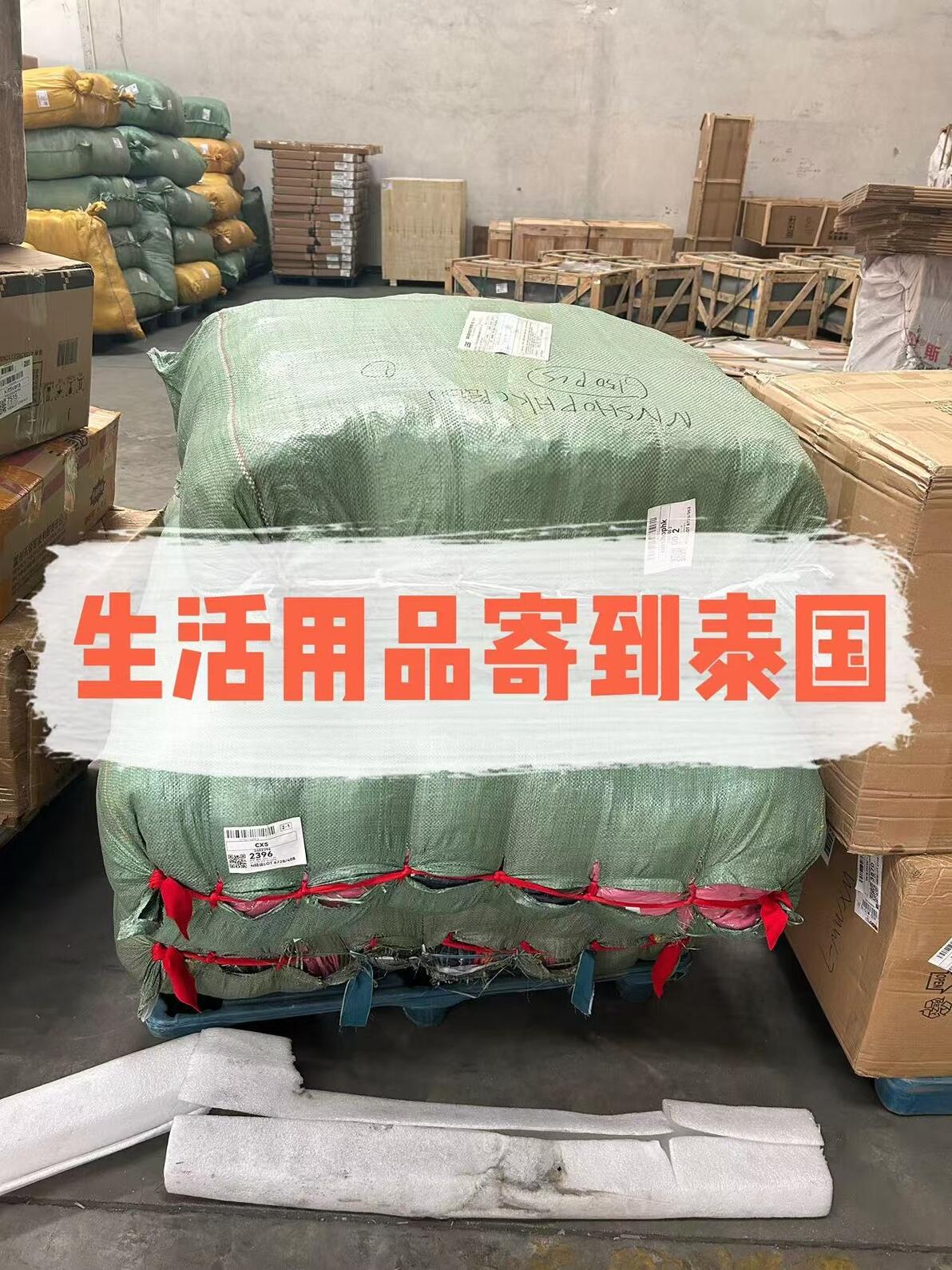 生活用品寄送到泰國的完整指南 高效便捷的郵寄策略