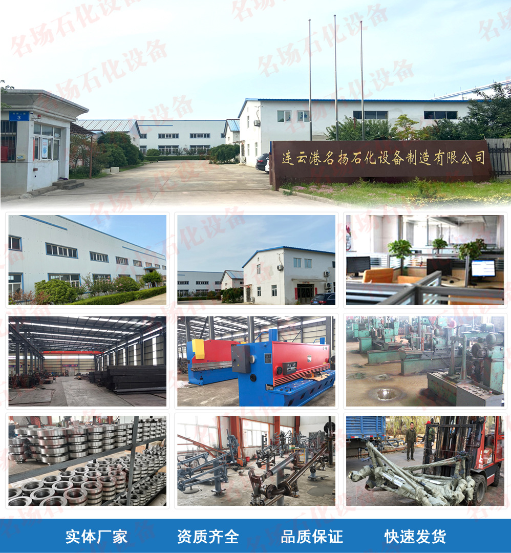 汽車液化氣裝卸鶴管 技術優(yōu)勢與名揚生產(chǎn)廠家的專業(yè)服務